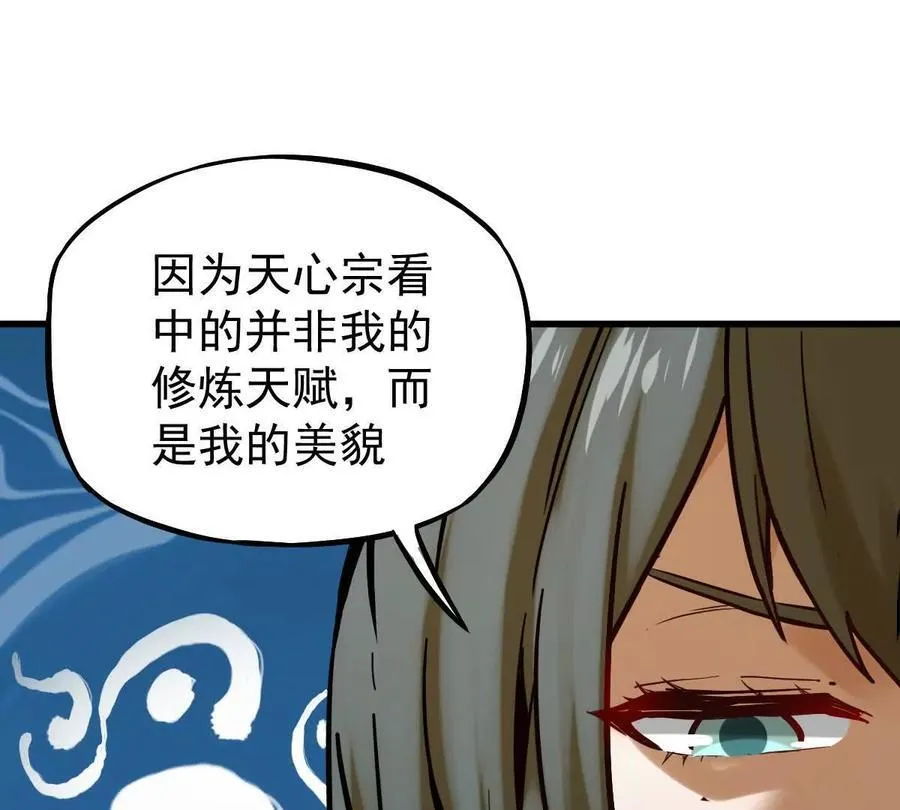 第40回 李天芯 第40页