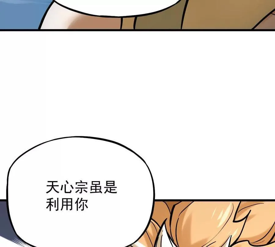 第40回 李天芯 第42页
