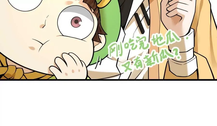第40回 李天芯 第50页