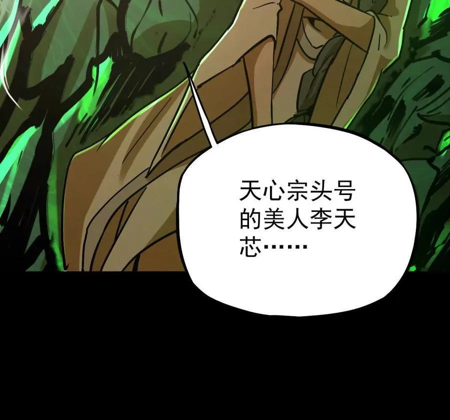 第40回 李天芯 第64页