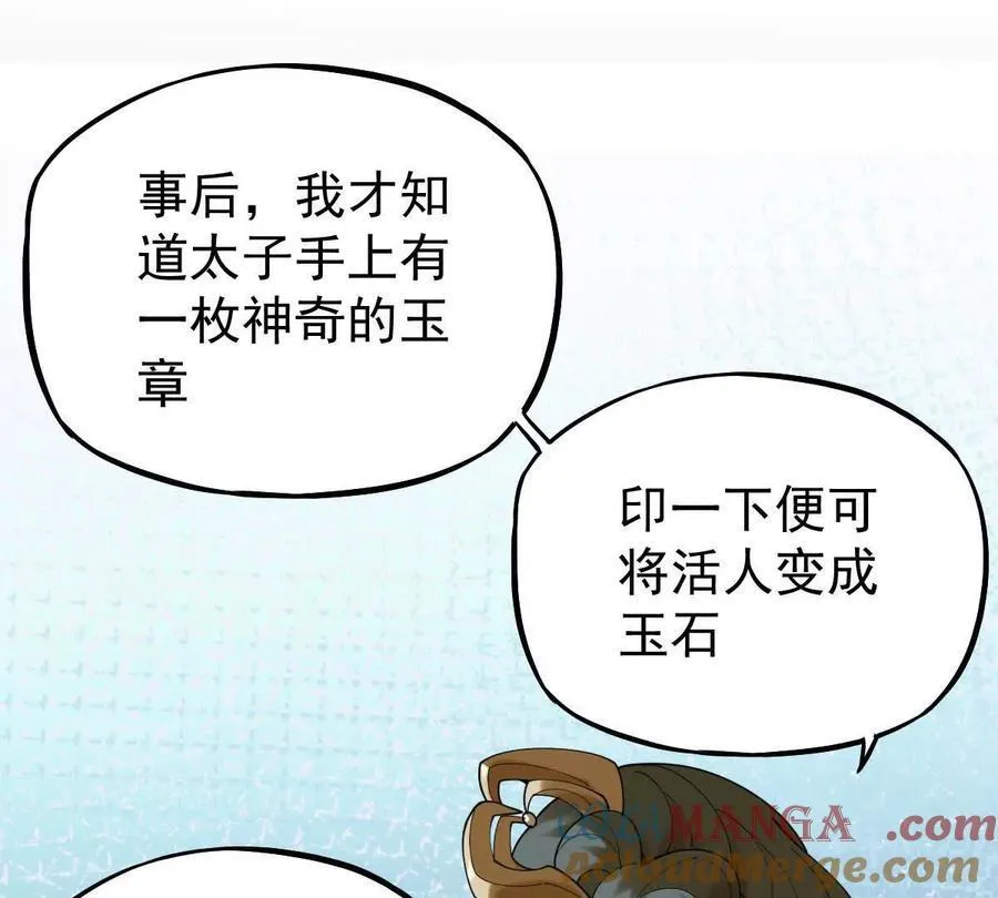 第40回 李天芯 第77页