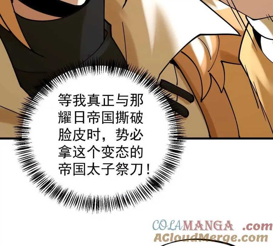 第40回 李天芯 第81页