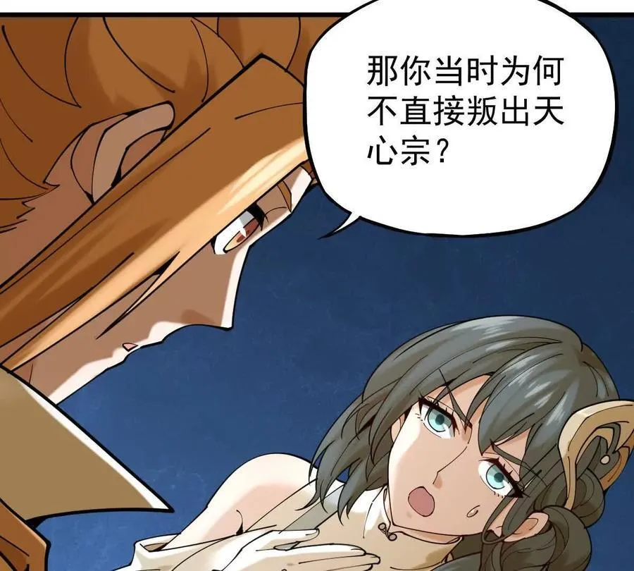 第40回 李天芯 第82页