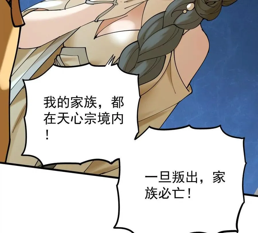 第40回 李天芯 第83页