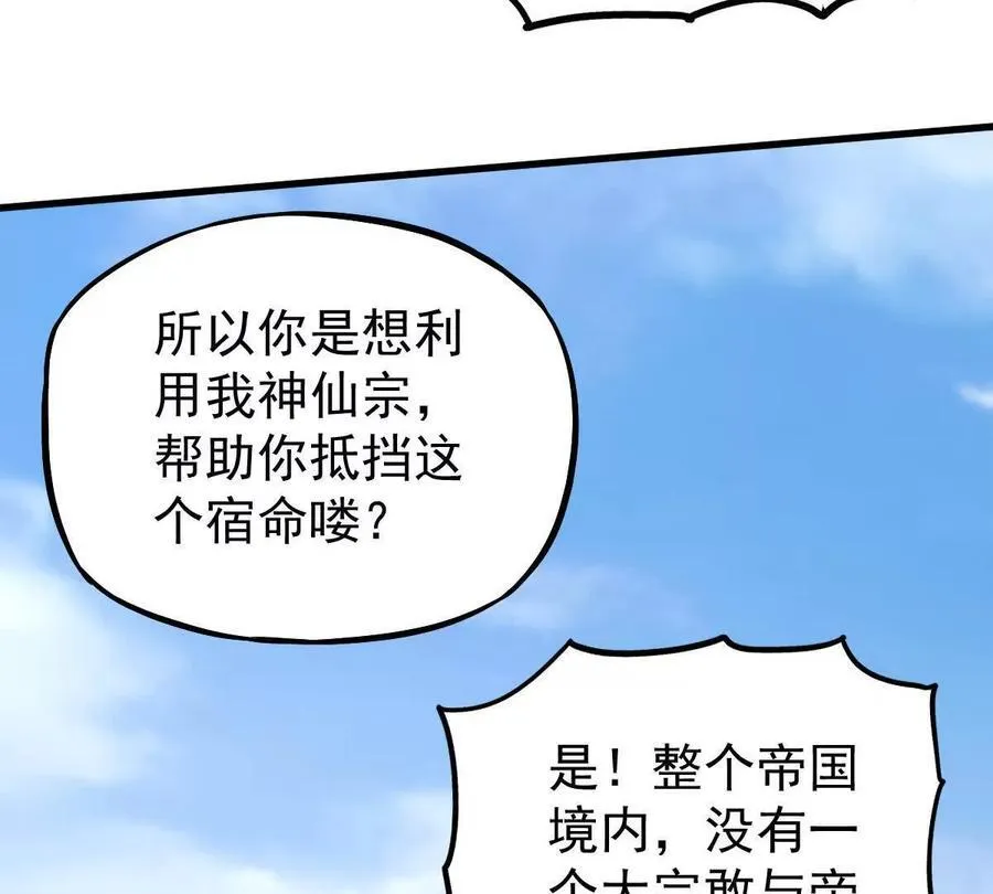 第40回 李天芯 第84页