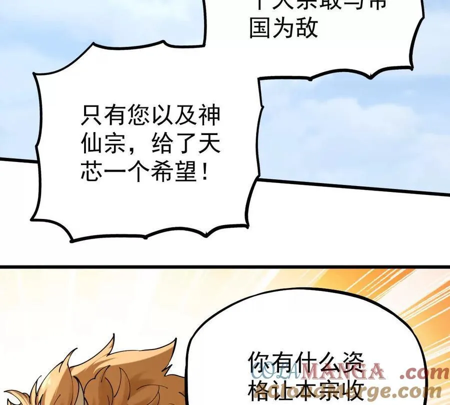 第40回 李天芯 第85页