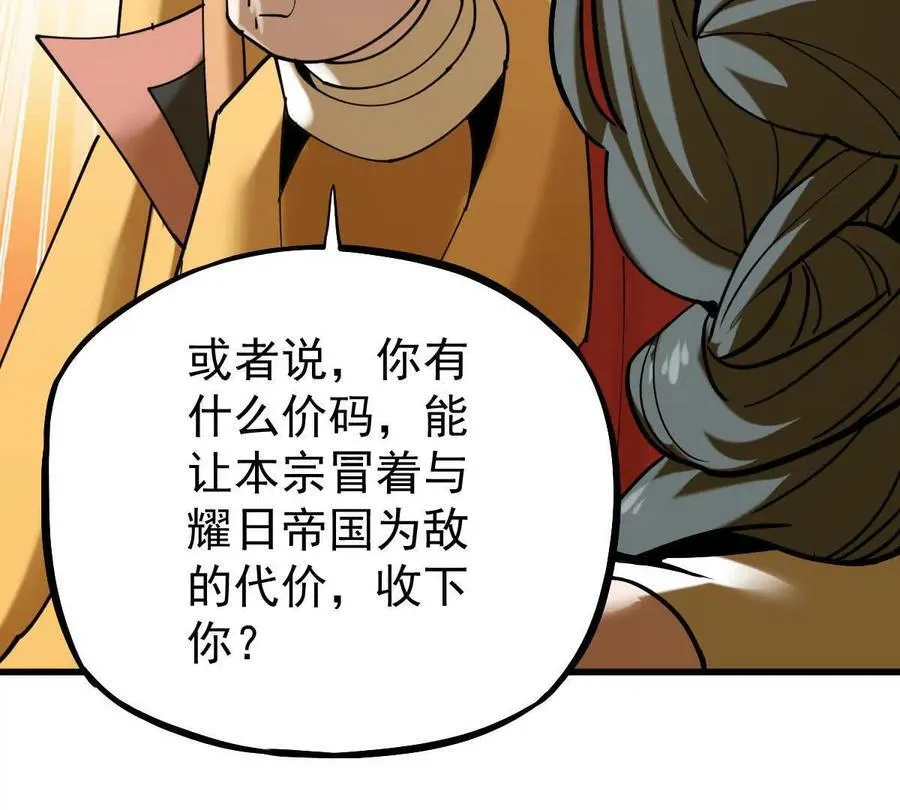 第40回 李天芯 第87页