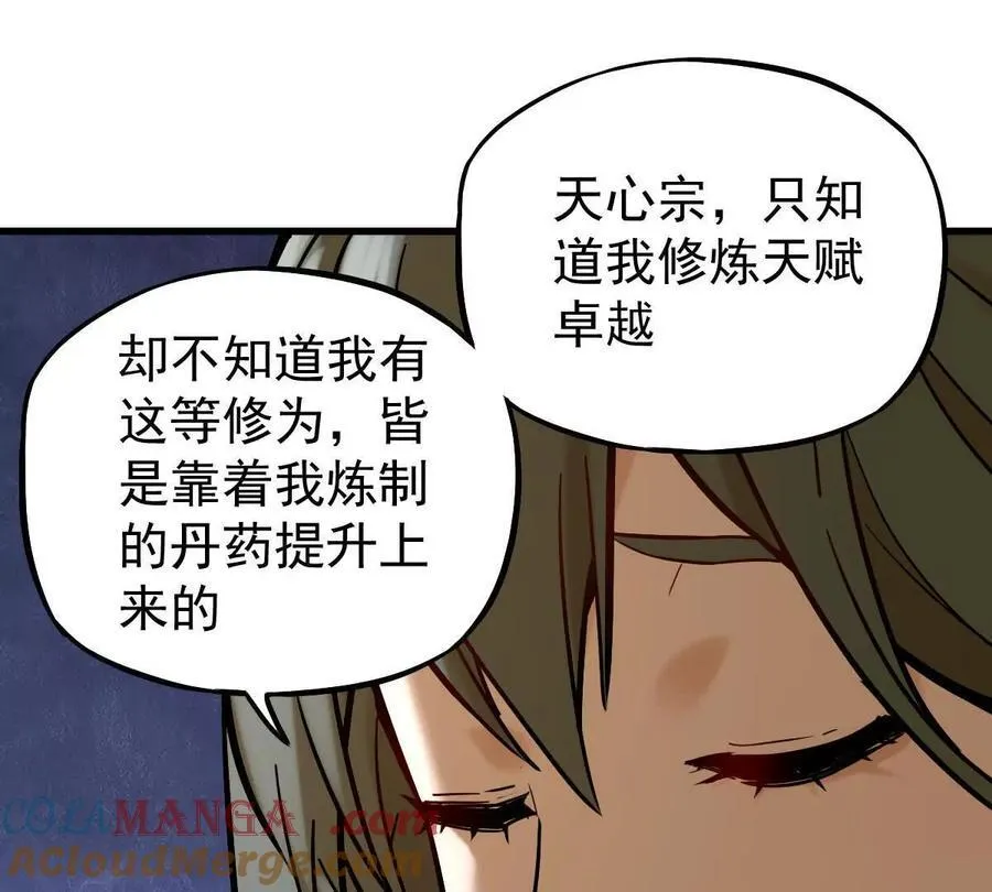 第40回 李天芯 第89页