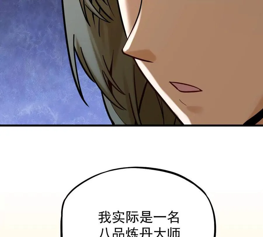 第40回 李天芯 第90页