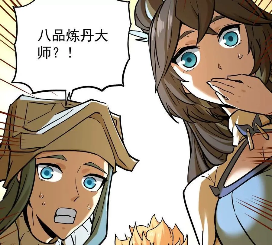 第40回 李天芯 第94页