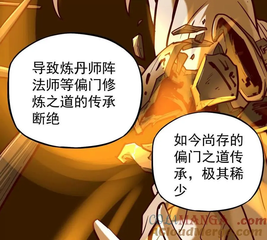 第40回 李天芯 第97页