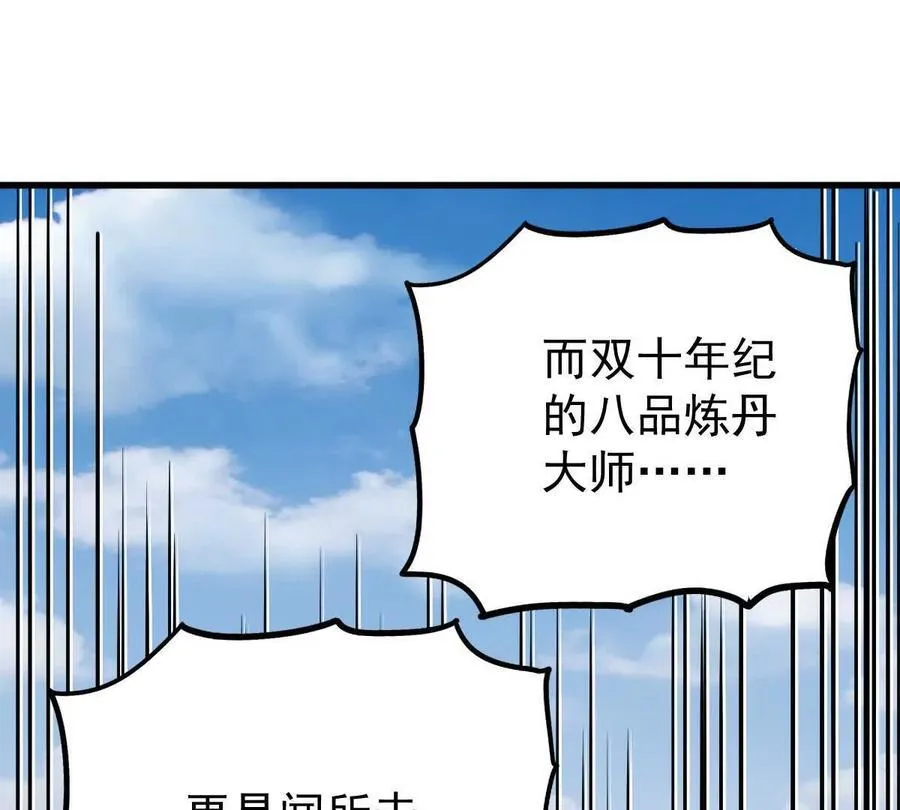 第40回 李天芯 第100页