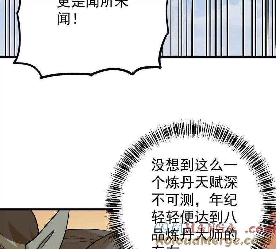 第40回 李天芯 第101页