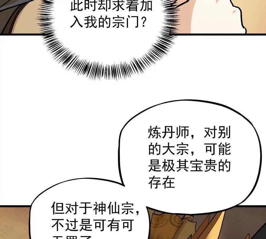 第40回 李天芯 第103页