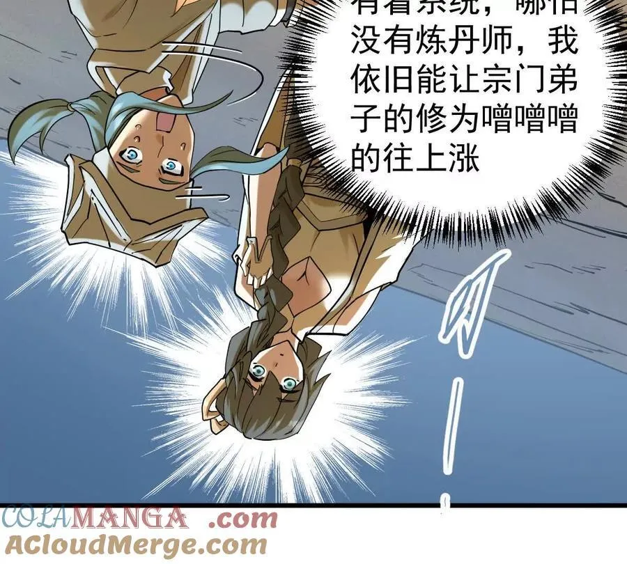 第40回 李天芯 第105页