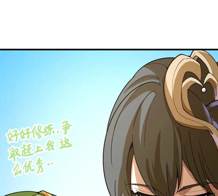 第40回 李天芯 第110页