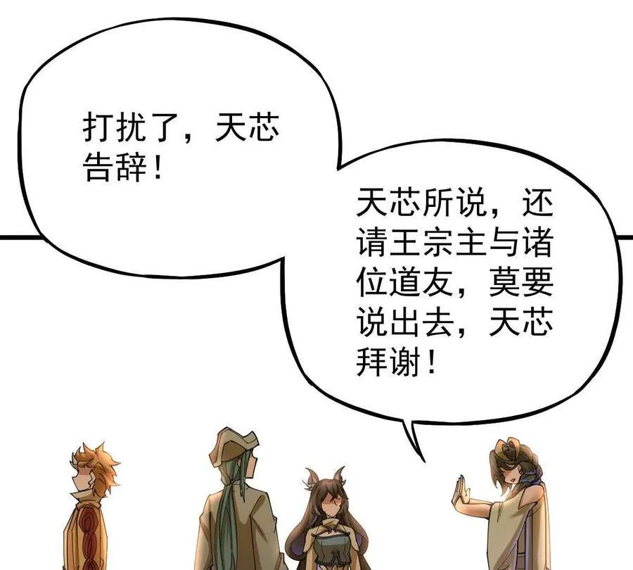 第40回 李天芯 第112页