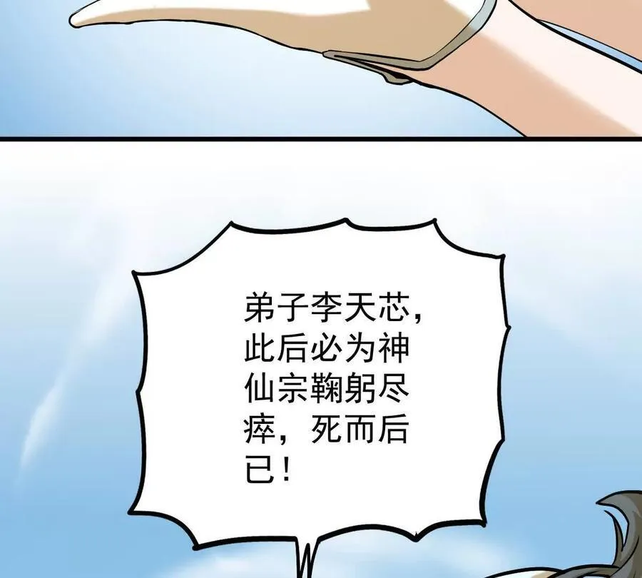 第40回 李天芯 第128页