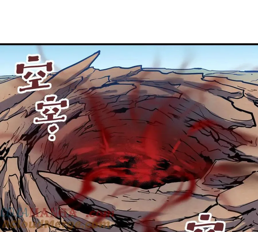 第41回 通云魔猿 第5页