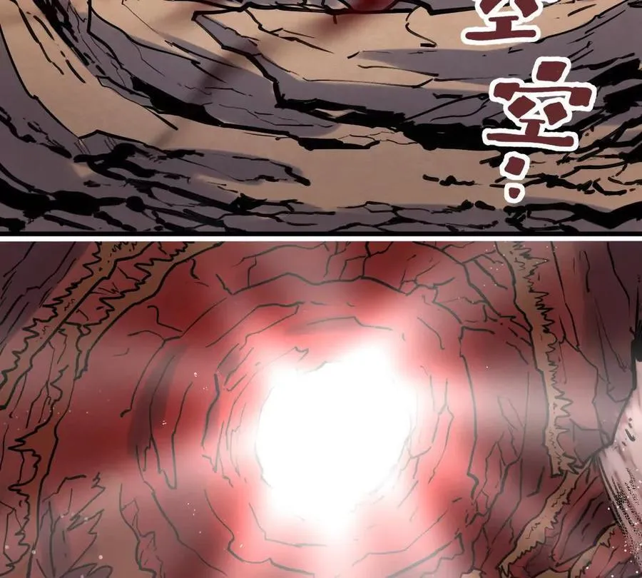 第41回 通云魔猿 第6页