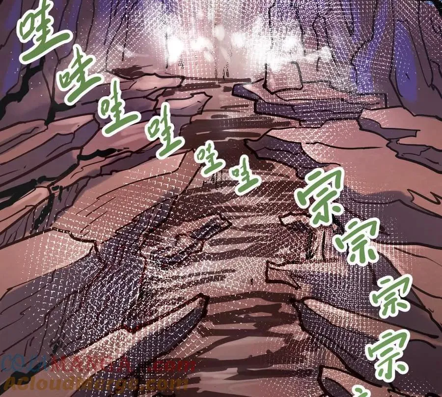 第41回 通云魔猿 第9页