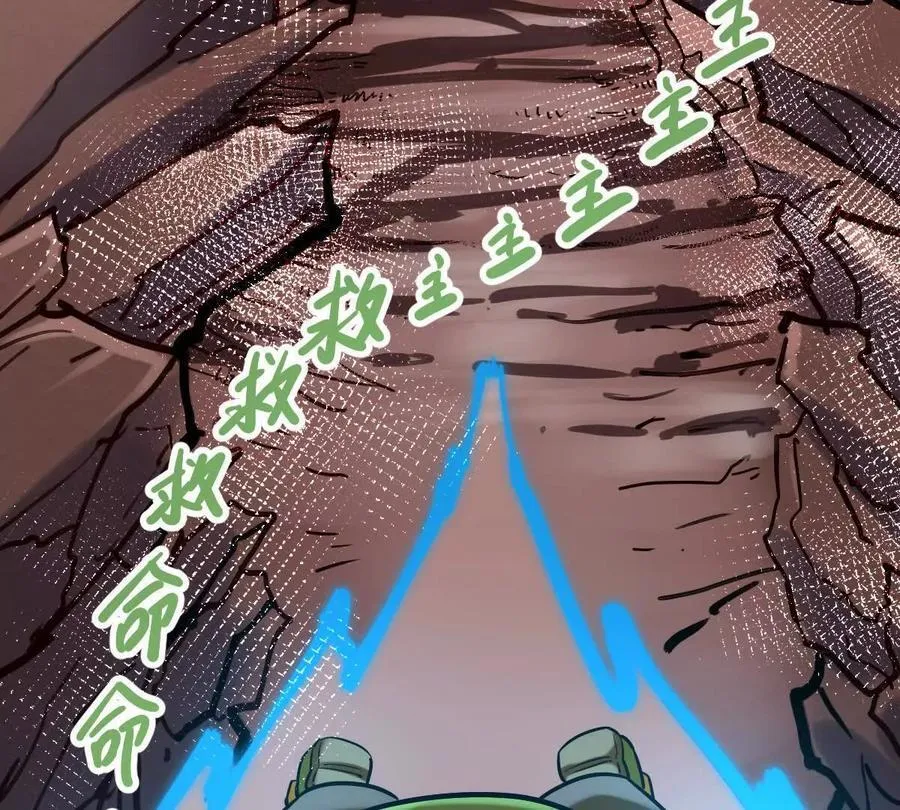 第41回 通云魔猿 第10页