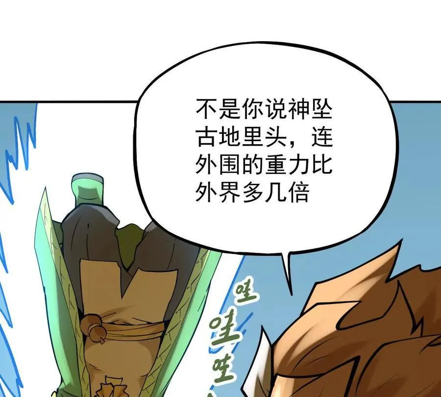 第41回 通云魔猿 第14页