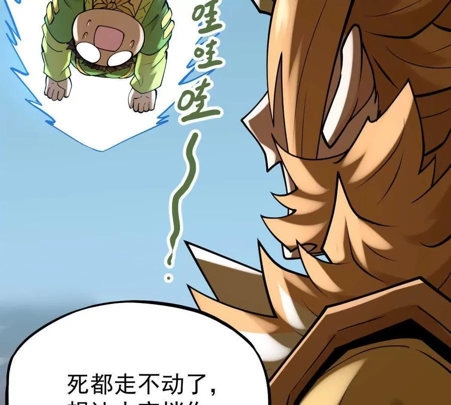 第41回 通云魔猿 第15页