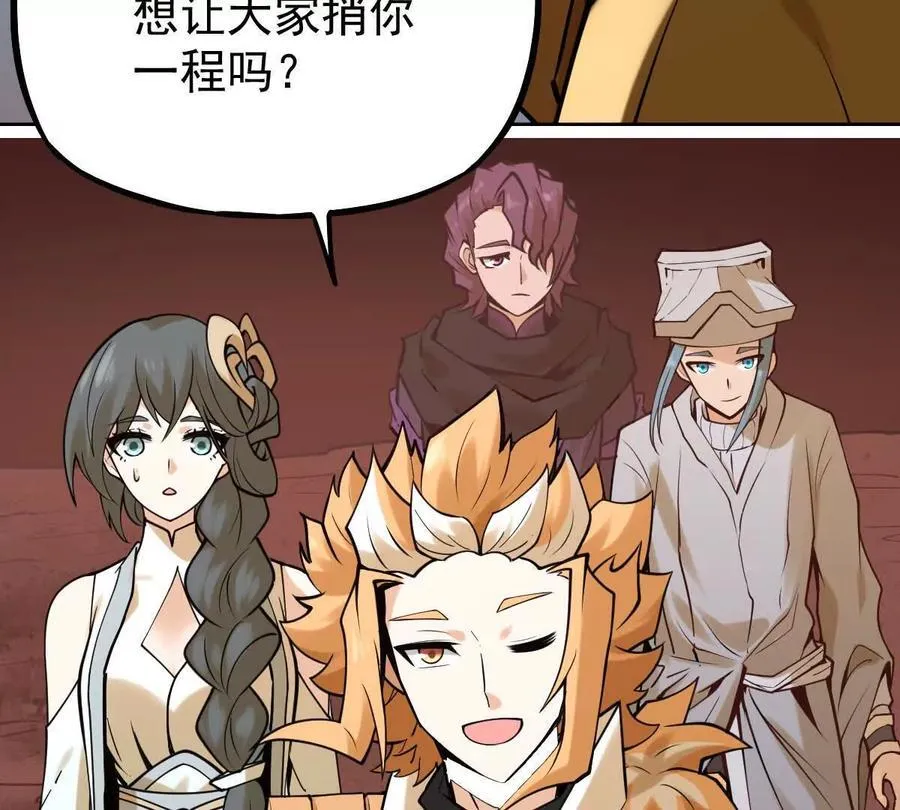 第41回 通云魔猿 第16页