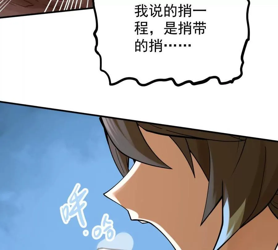 第41回 通云魔猿 第20页