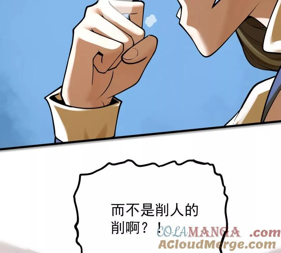 第41回 通云魔猿 第21页