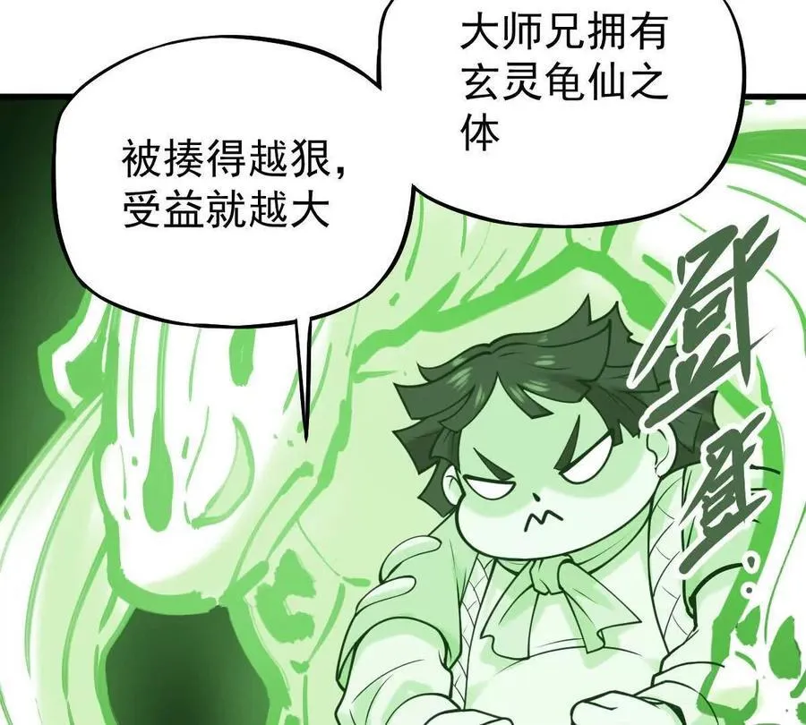 第41回 通云魔猿 第30页