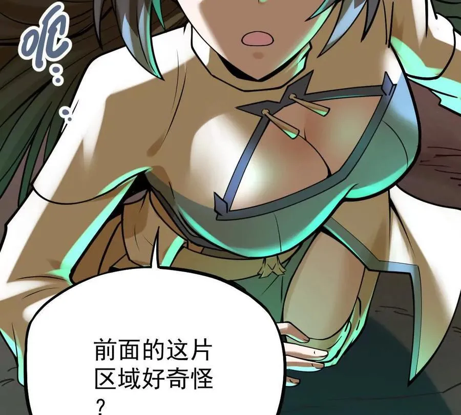 第41回 通云魔猿 第35页