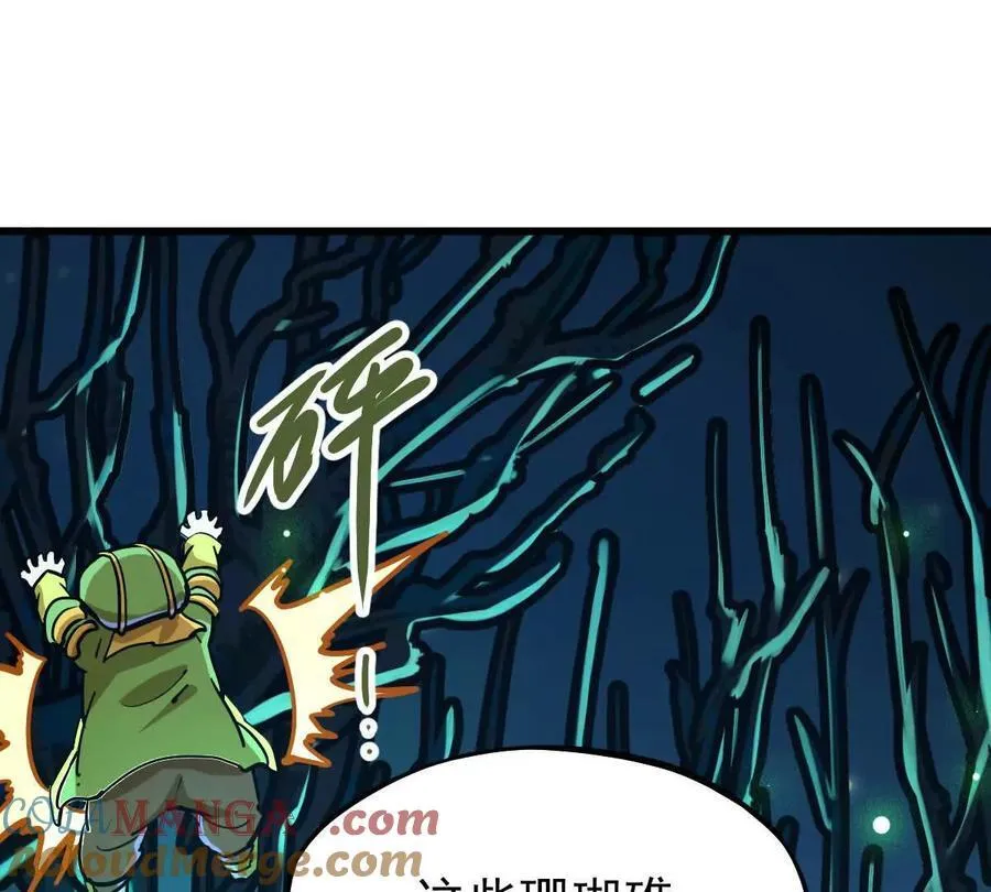 第41回 通云魔猿 第37页