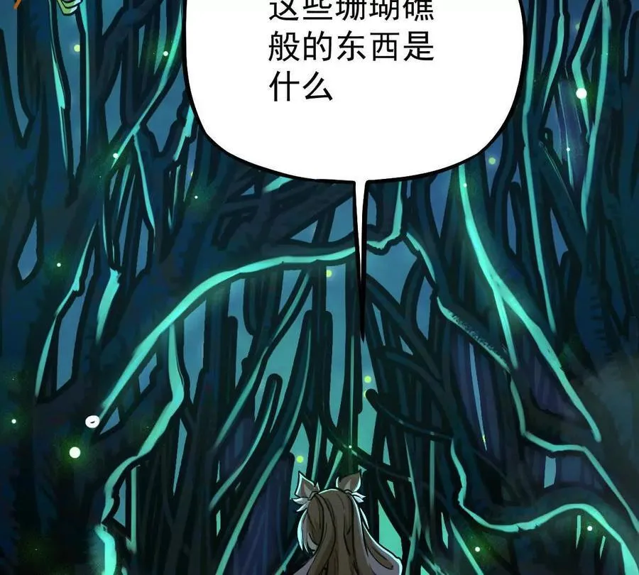 第41回 通云魔猿 第38页