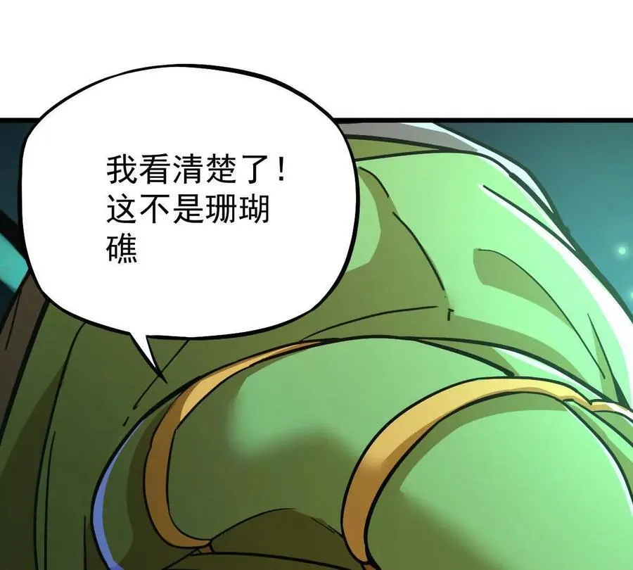 第41回 通云魔猿 第40页