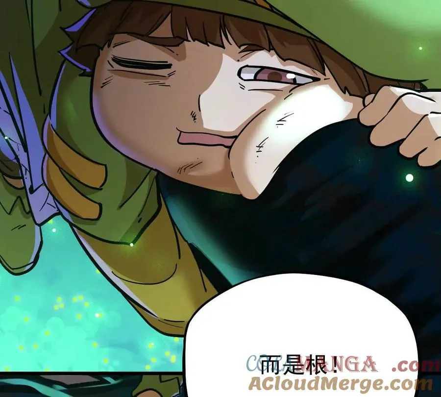 第41回 通云魔猿 第41页
