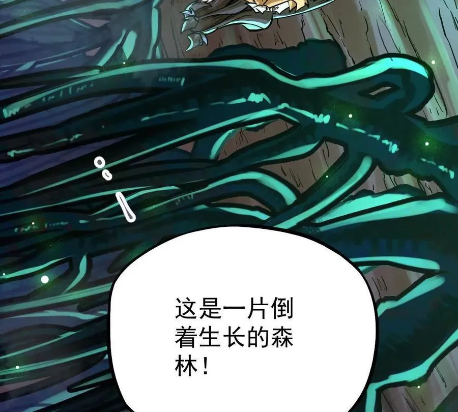 第41回 通云魔猿 第43页