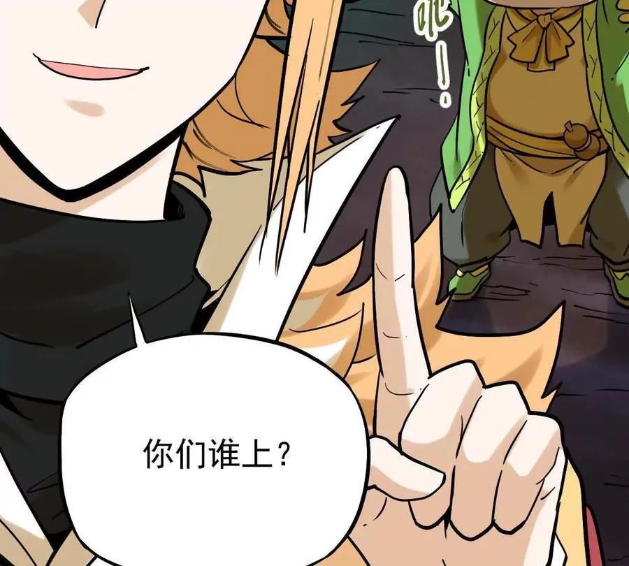 第41回 通云魔猿 第63页