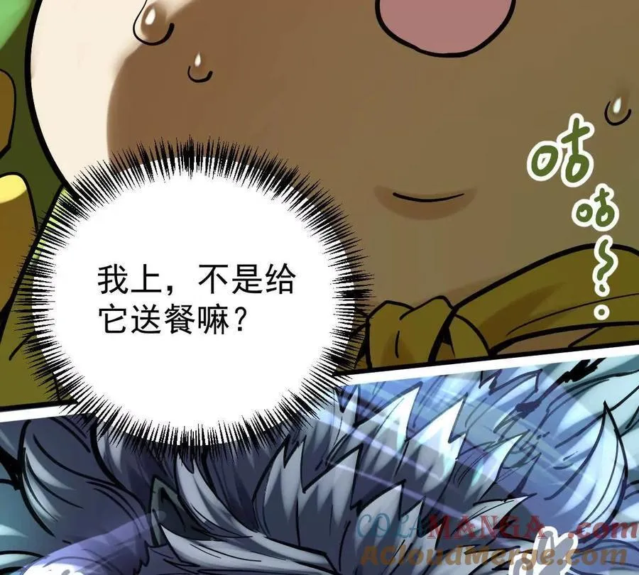第41回 通云魔猿 第65页