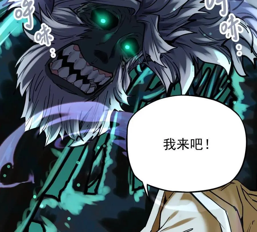 第41回 通云魔猿 第66页