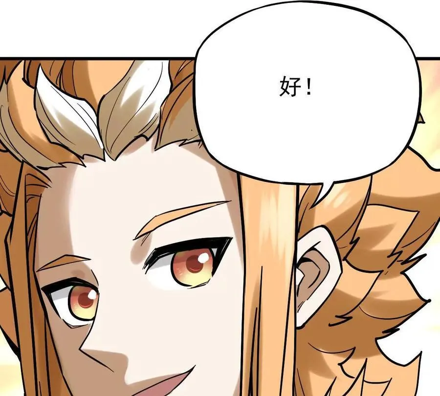 第41回 通云魔猿 第72页