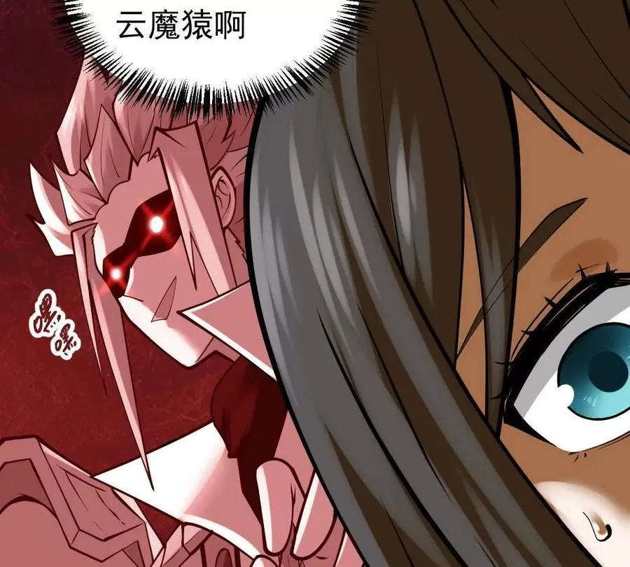 第41回 通云魔猿 第76页