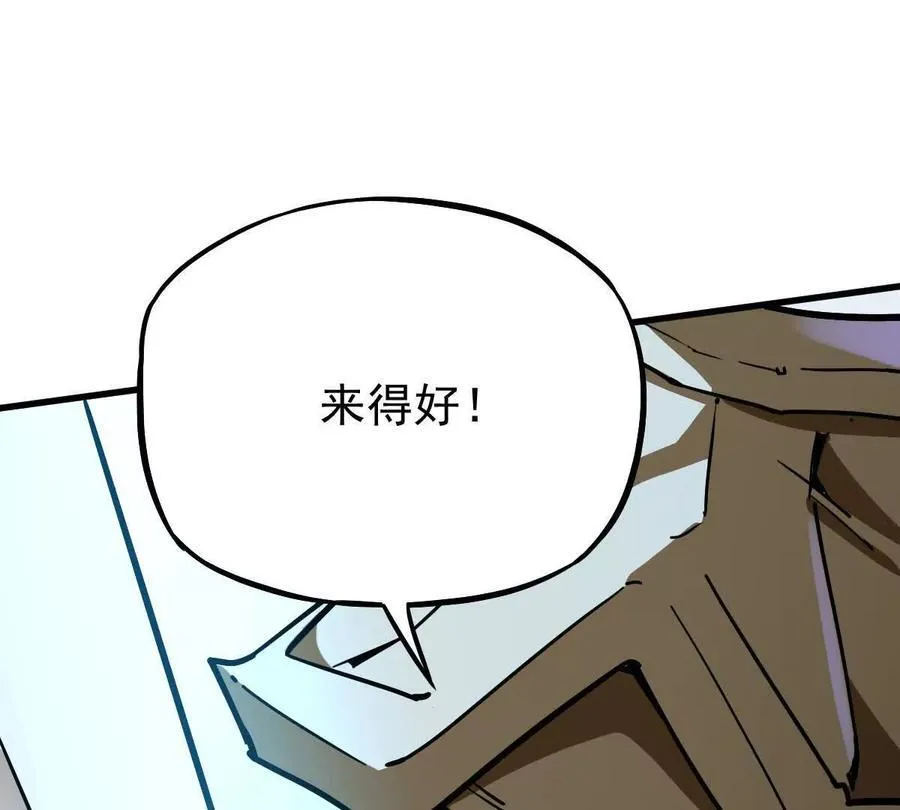 第41回 通云魔猿 第87页