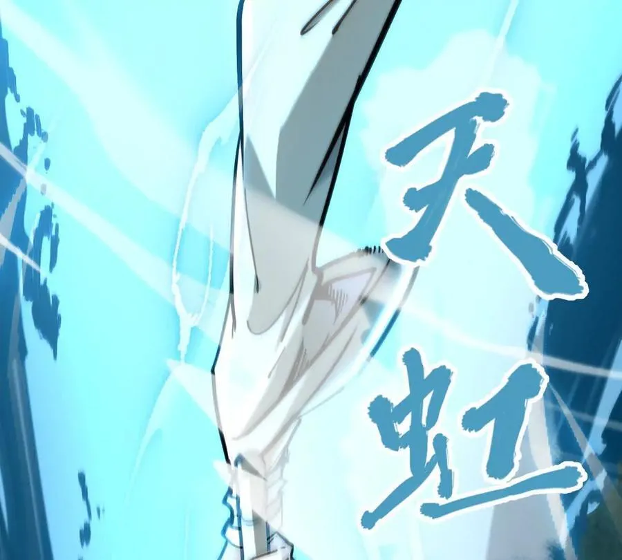 第41回 通云魔猿 第92页