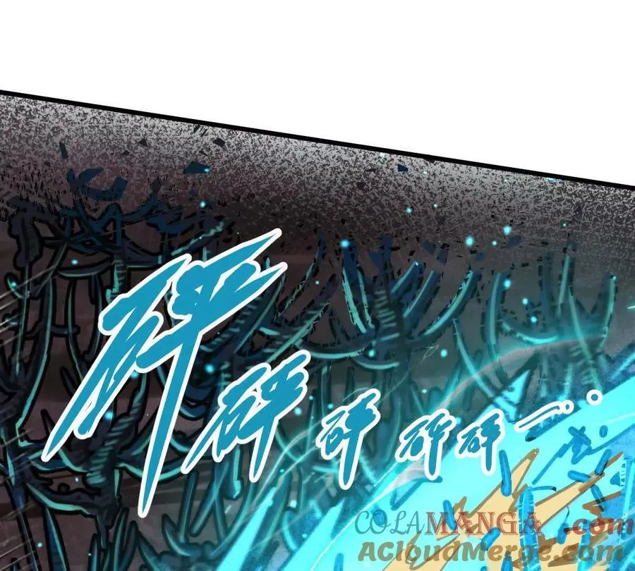 第41回 通云魔猿 第97页