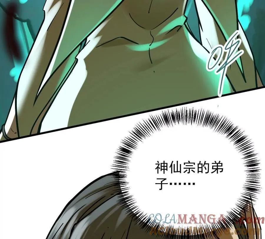 第42回 血浪鲨 第9页