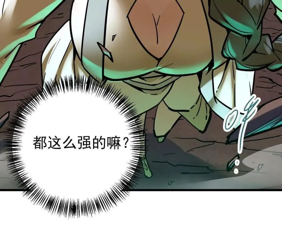 第42回 血浪鲨 第11页