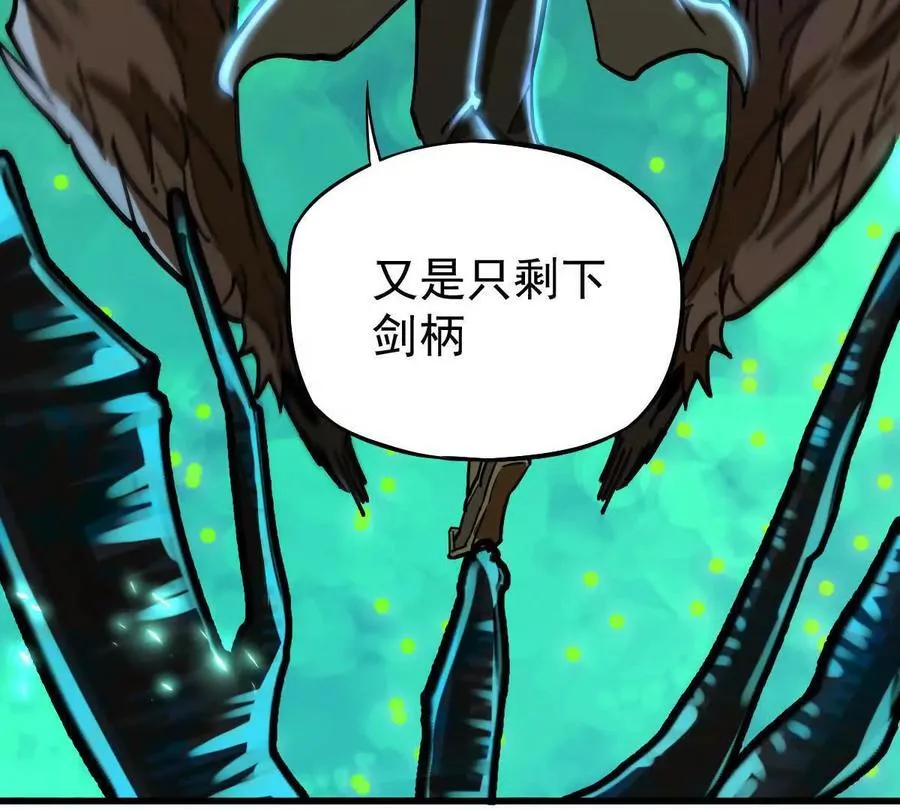 第42回 血浪鲨 第31页