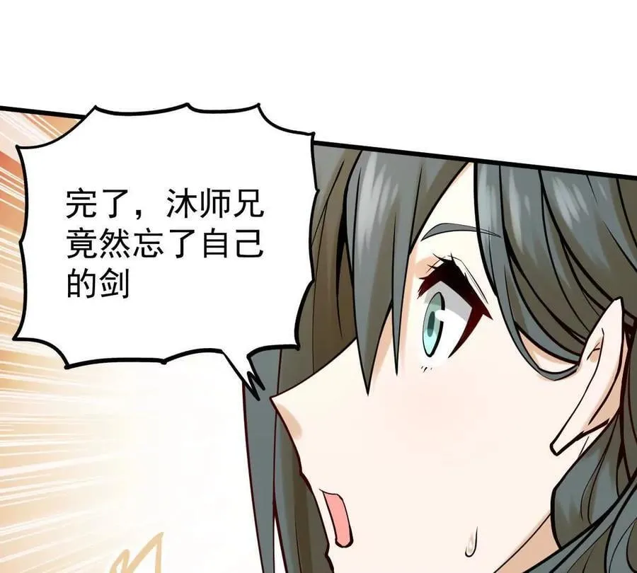 第42回 血浪鲨 第43页